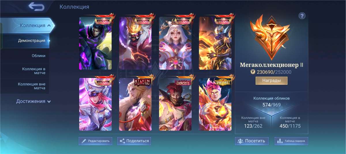 Скриншоты к игре Mobile Legends продажа аккаунта к игре Mobile Legends