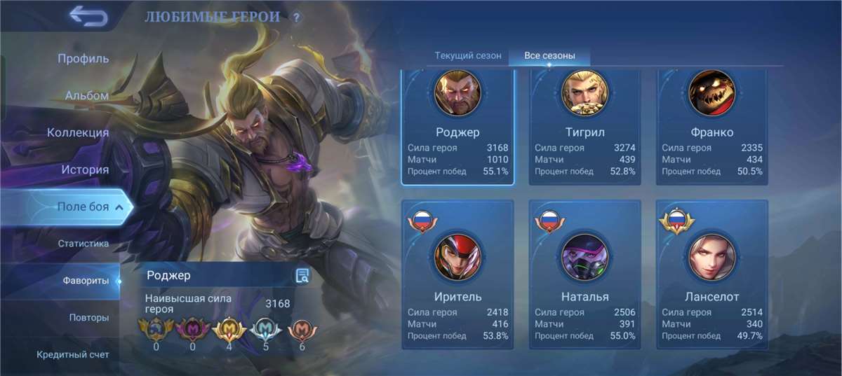 Скриншоты к игре Mobile Legends продажа аккаунта к игре Mobile Legends