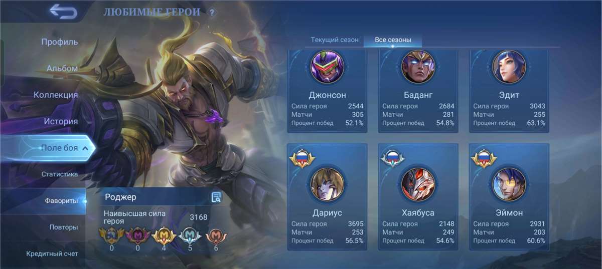 Скриншоты к игре Mobile Legends продажа аккаунта к игре Mobile Legends