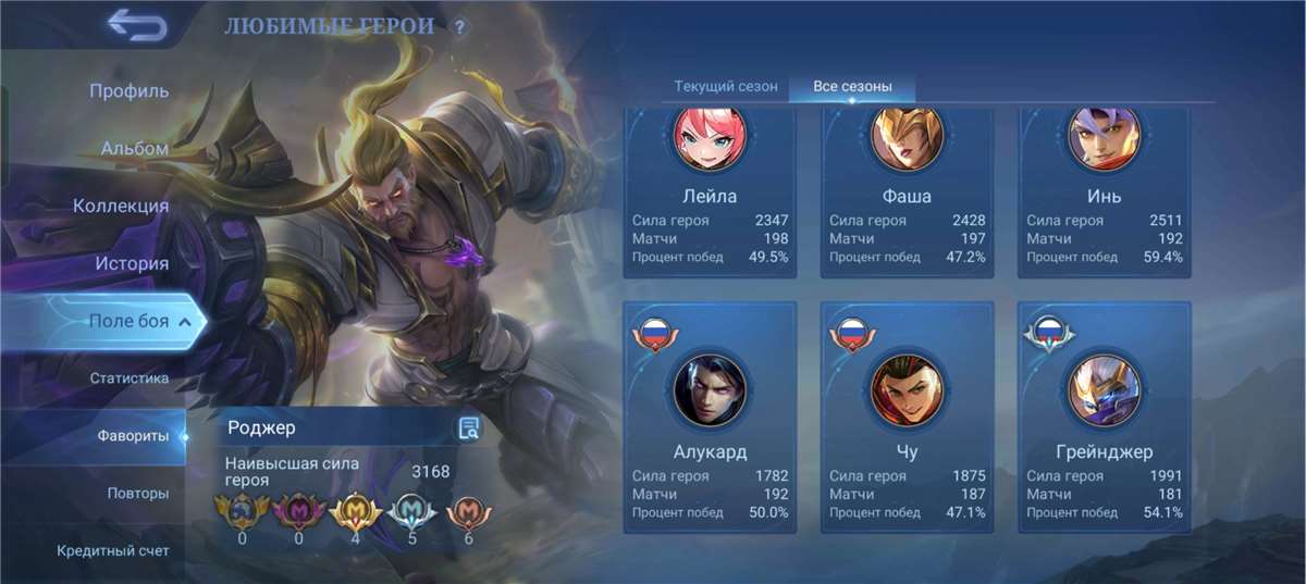Скриншоты к игре Mobile Legends продажа аккаунта к игре Mobile Legends