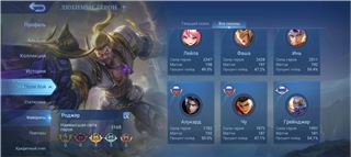 купить аккаунт Mobile Legends