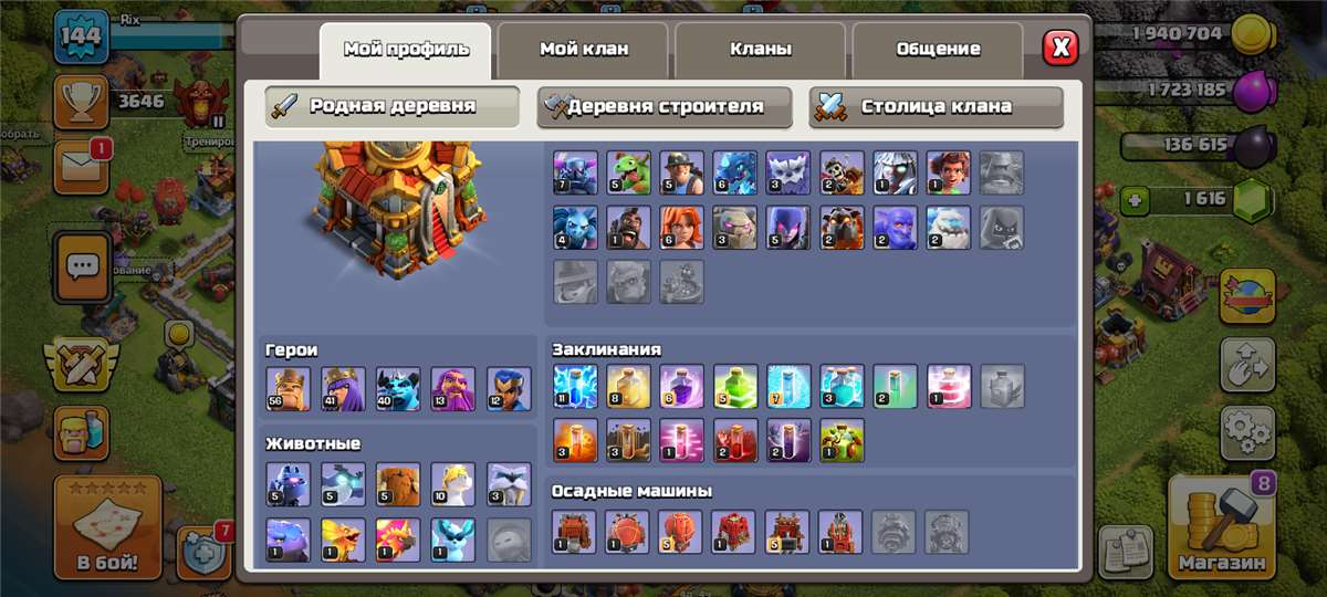 Скриншоты к игре Clash of Clans продажа аккаунта к игре Clash of Clans