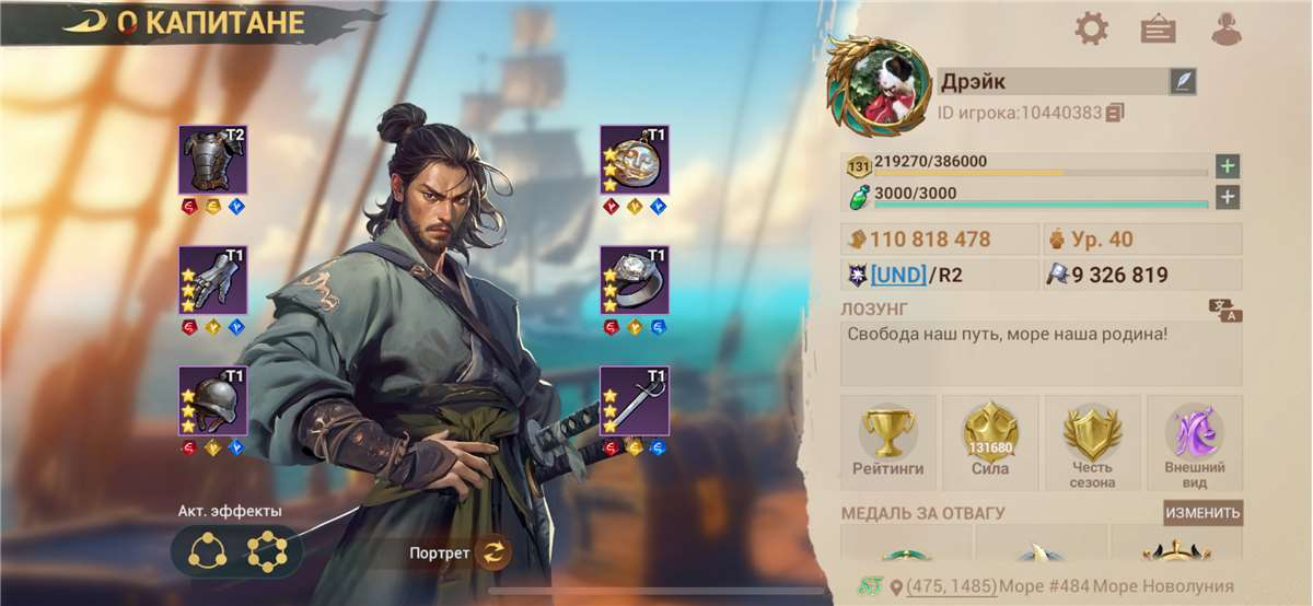 Скриншоты к игре Sea of Conquest продажа аккаунта к игре Sea of Conquest