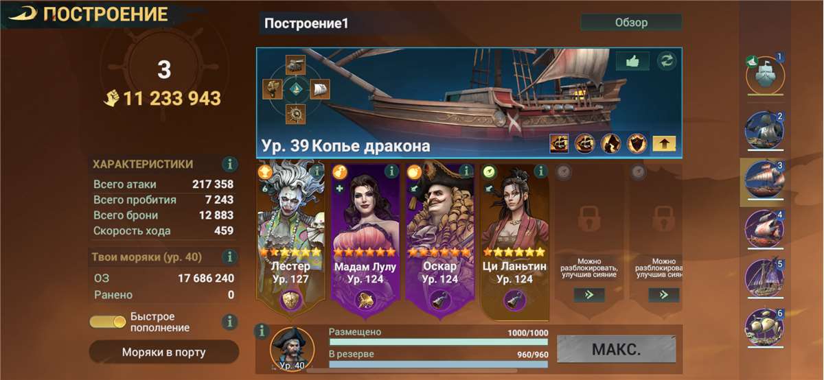 Скриншоты к игре Sea of Conquest продажа аккаунта к игре Sea of Conquest