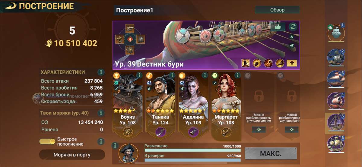 Скриншоты к игре Sea of Conquest продажа аккаунта к игре Sea of Conquest