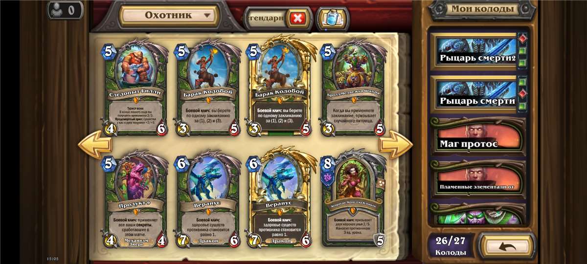 Скриншоты к игре Hearthstone продажа аккаунта к игре Hearthstone