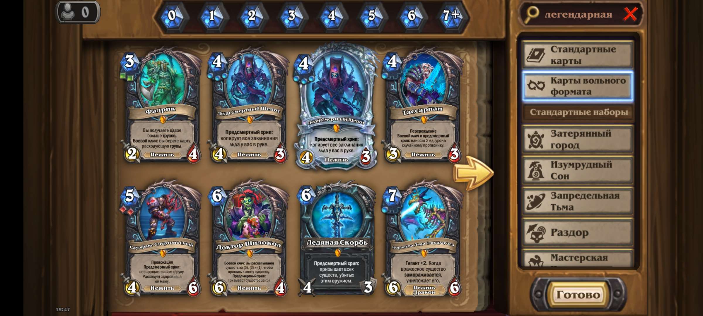 Скриншоты к игре Hearthstone продажа аккаунта к игре Hearthstone