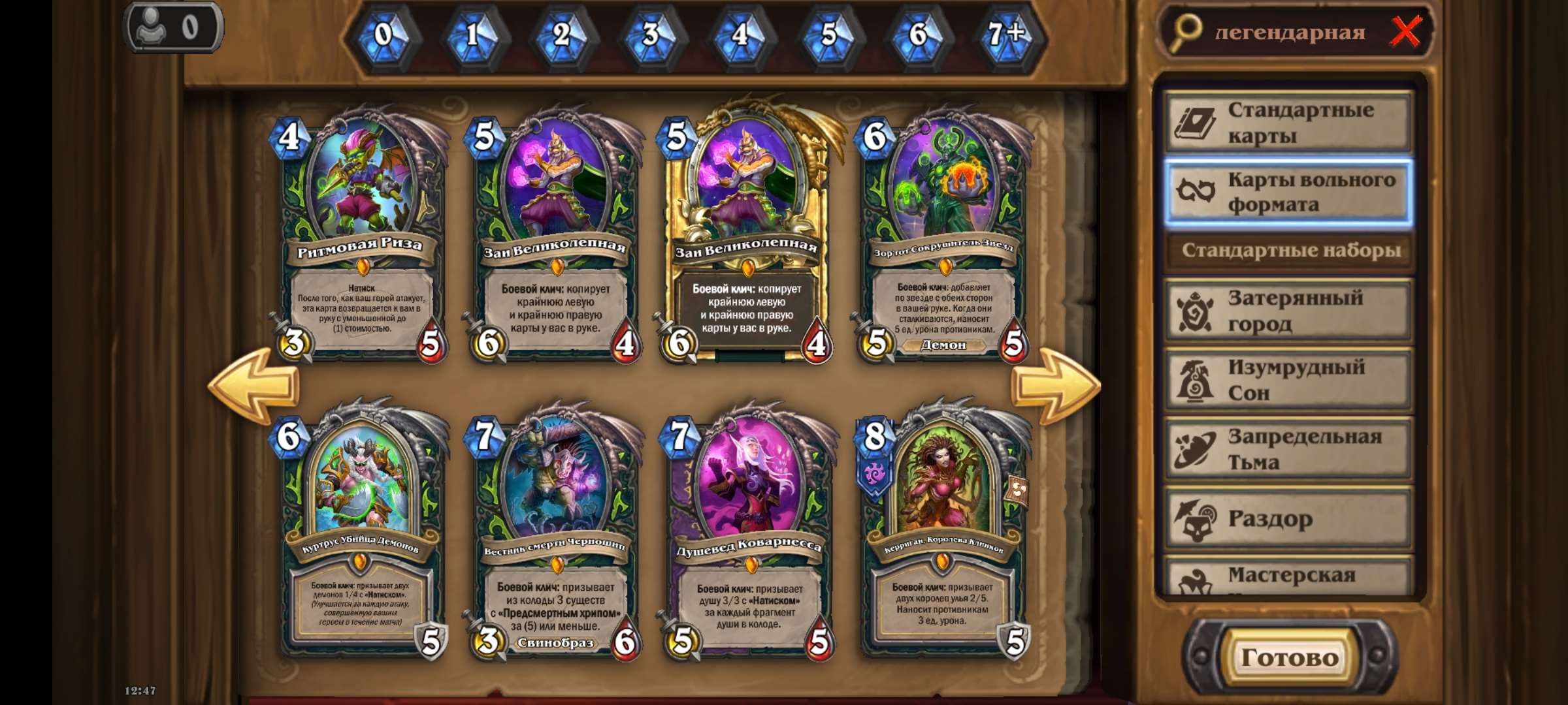 Скриншоты к игре Hearthstone продажа аккаунта к игре Hearthstone