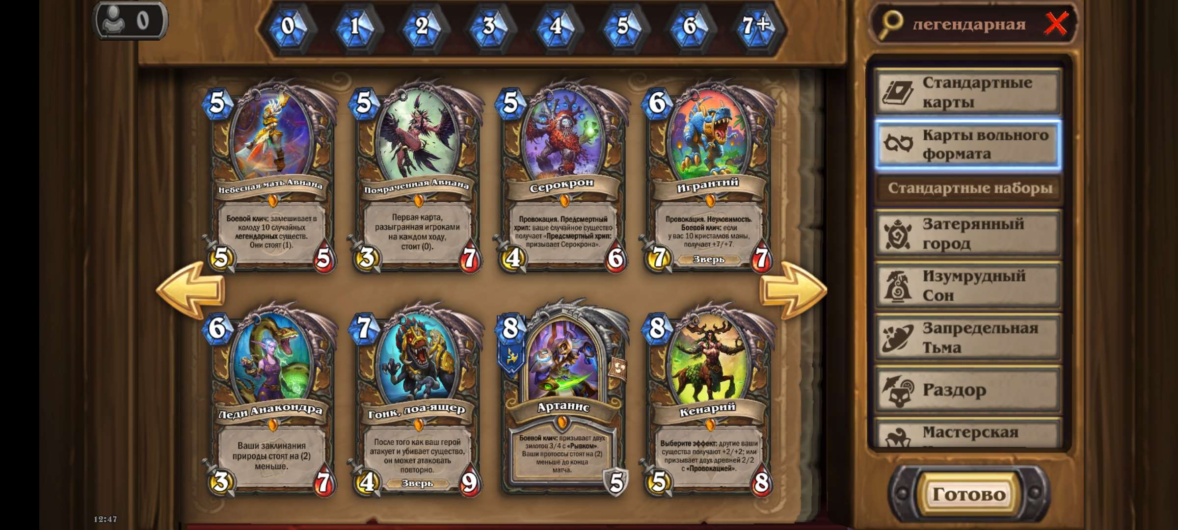 Скриншоты к игре Hearthstone продажа аккаунта к игре Hearthstone