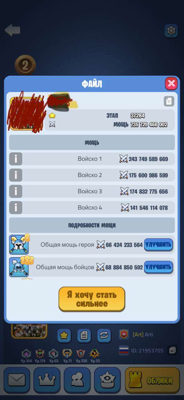 Скриншоты к игре Kingdom Guard продажа аккаунта к игре Kingdom Guard