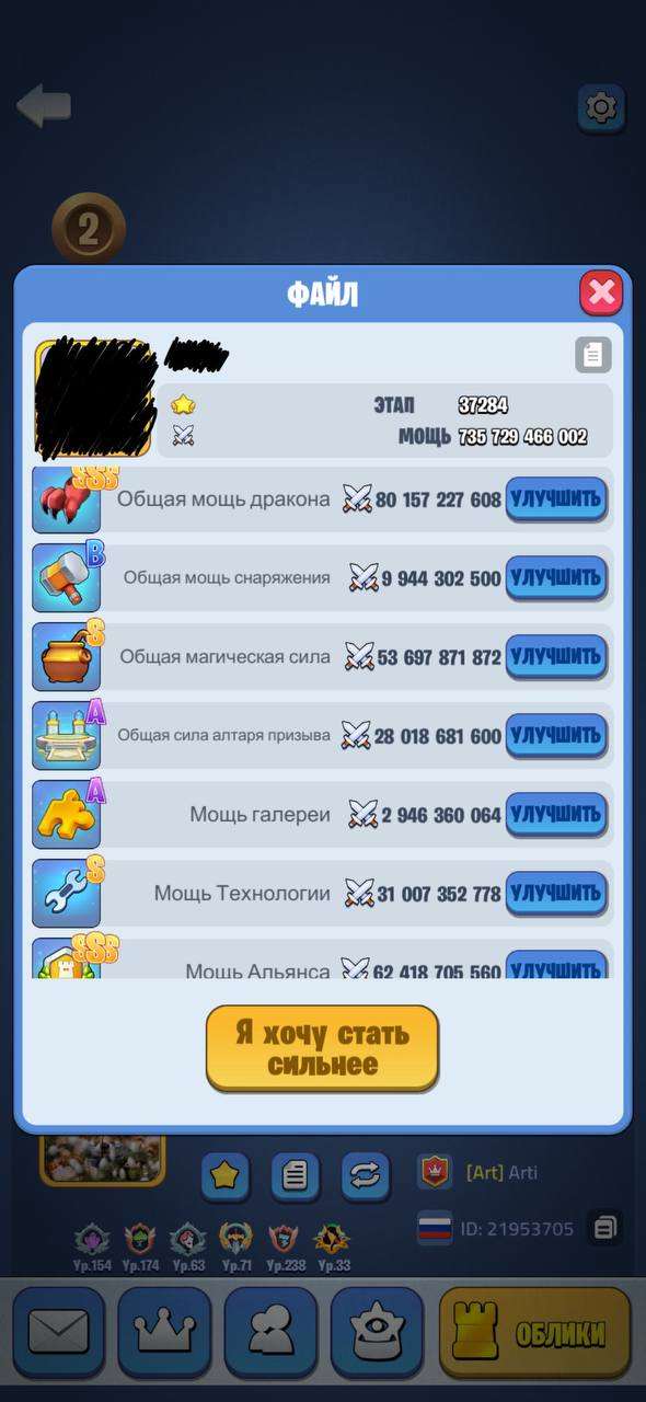 Скриншоты к игре Kingdom Guard продажа аккаунта к игре Kingdom Guard
