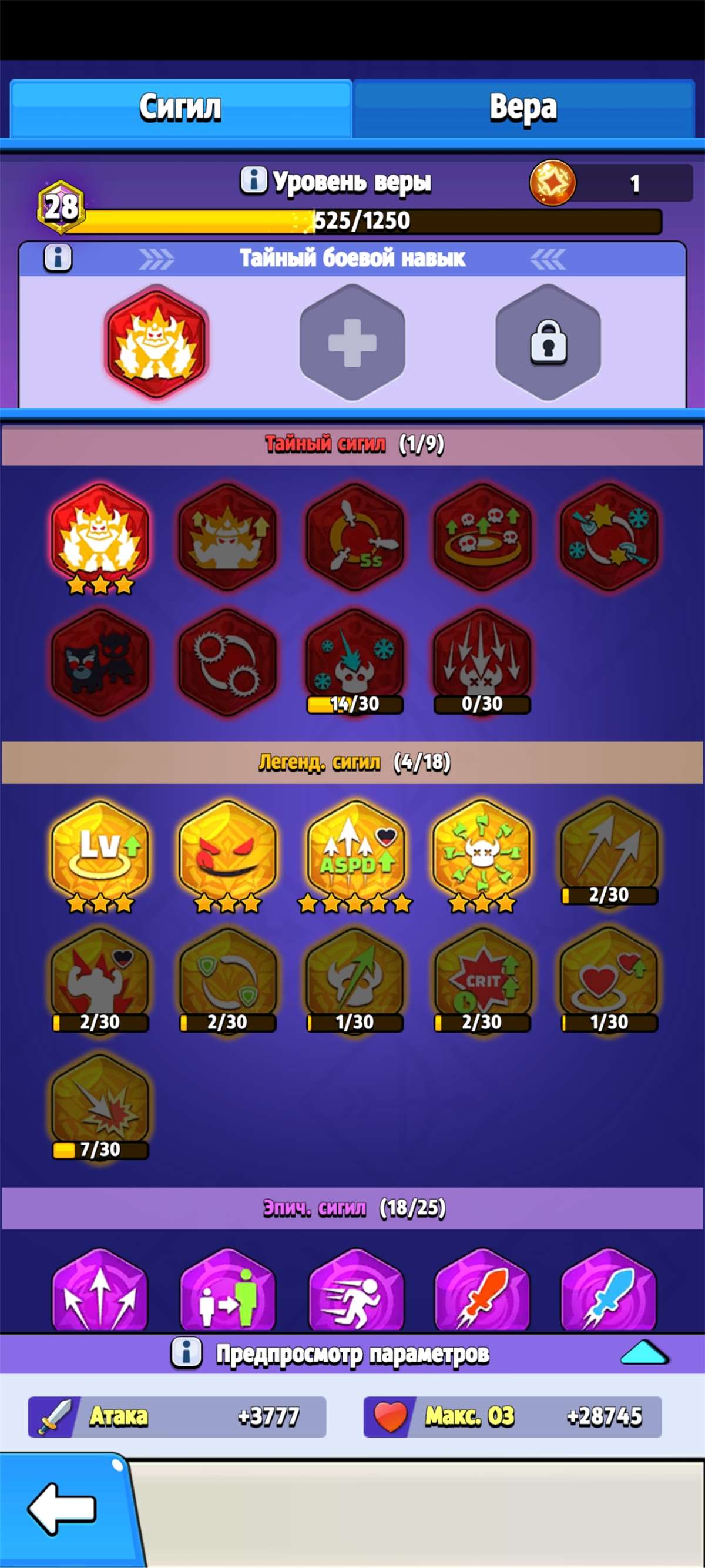 Скриншоты к игре Archero продажа аккаунта к игре Archero