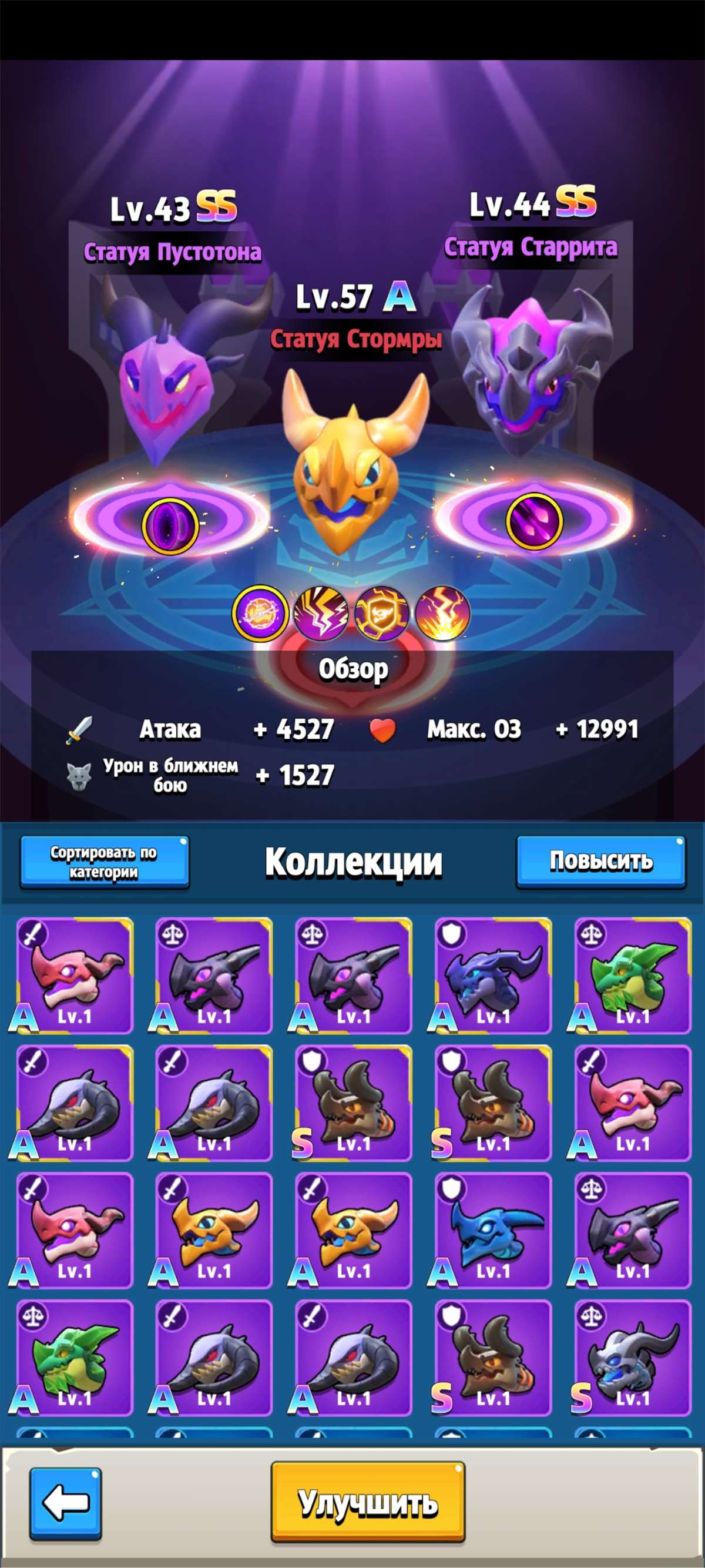 Скриншоты к игре Archero продажа аккаунта к игре Archero