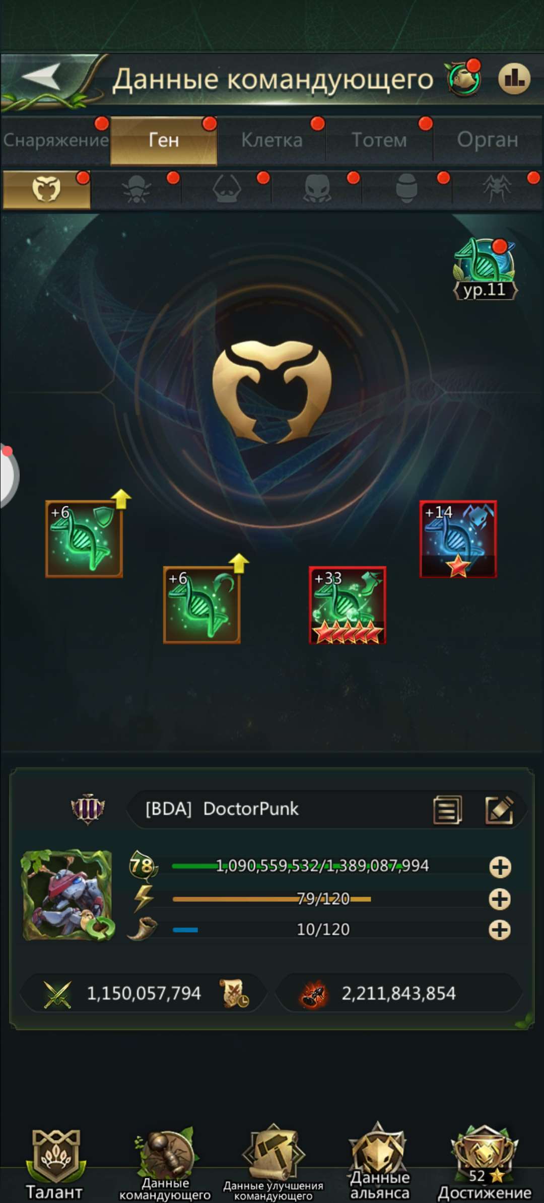 продажа аккаунта к игре Ant Legion