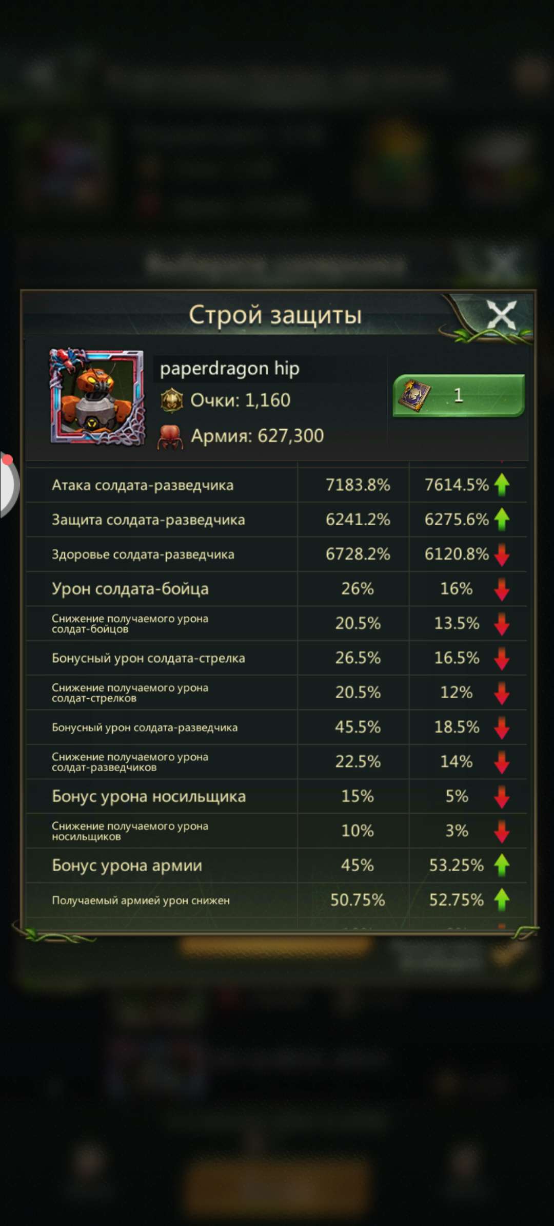 продажа аккаунта к игре Ant Legion
