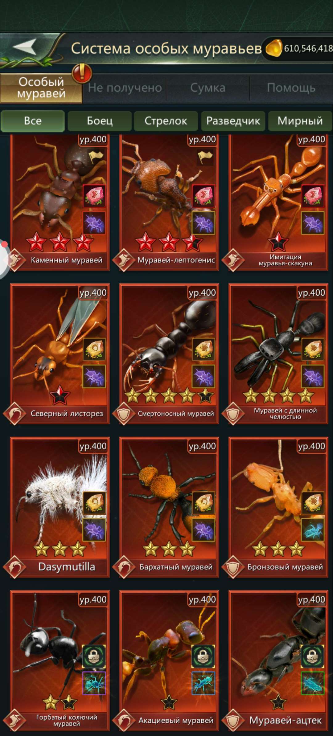 продажа аккаунта к игре Ant Legion