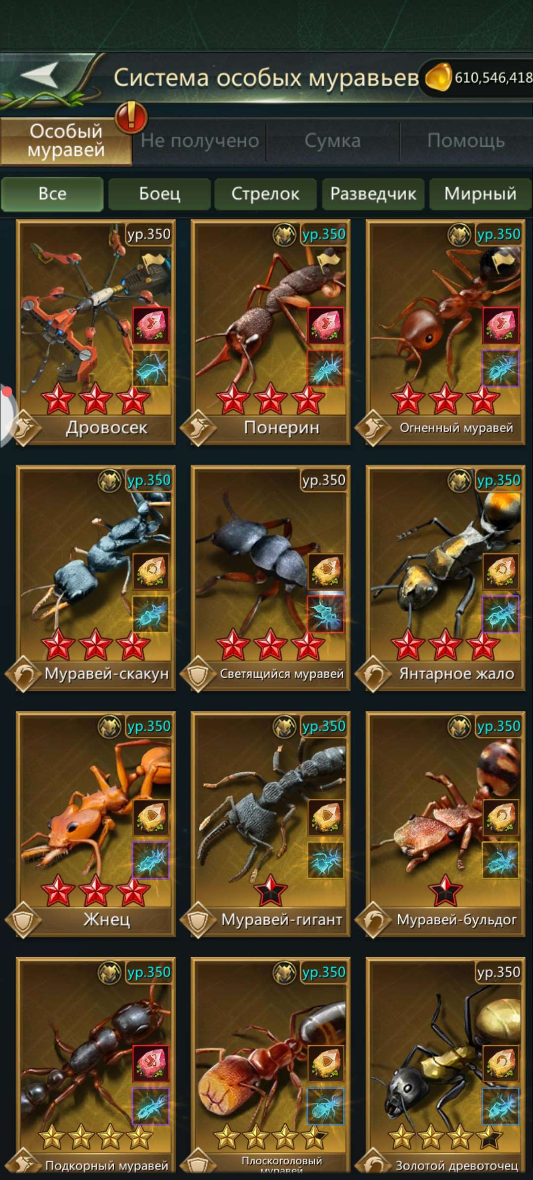 продажа аккаунта к игре Ant Legion