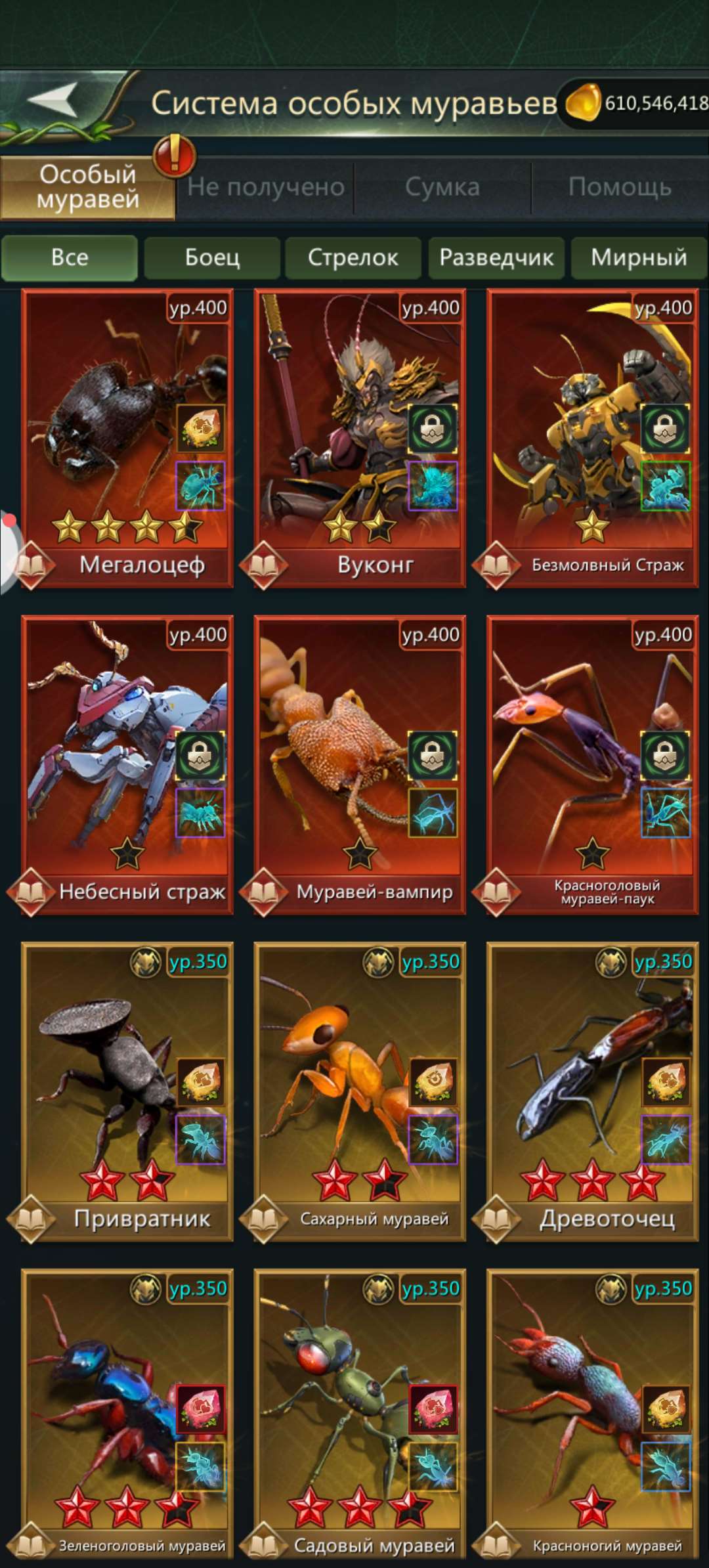 продажа аккаунта к игре Ant Legion