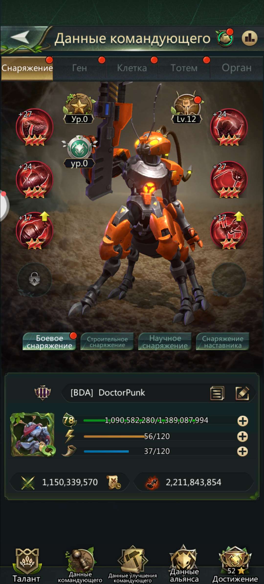 продажа аккаунта к игре Ant Legion