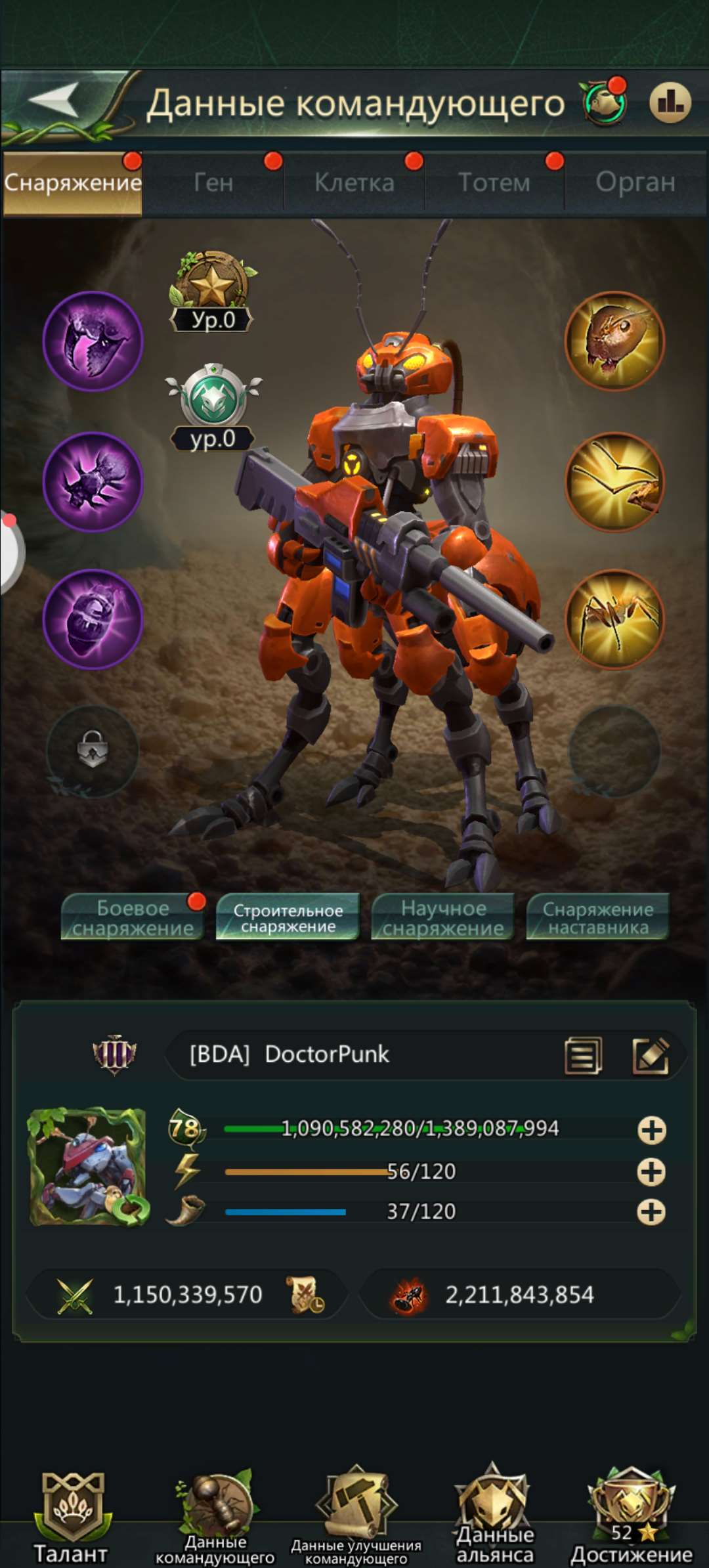 продажа аккаунта к игре Ant Legion