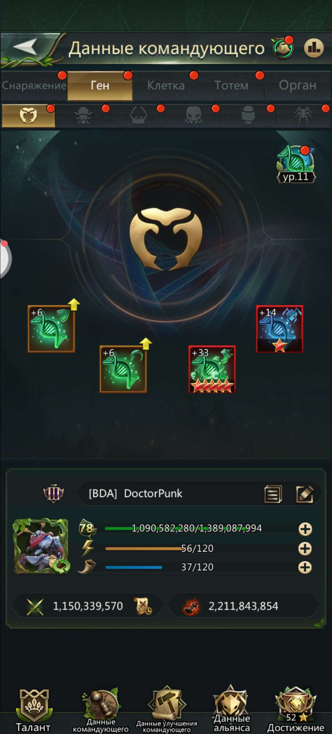 продажа аккаунта к игре Ant Legion