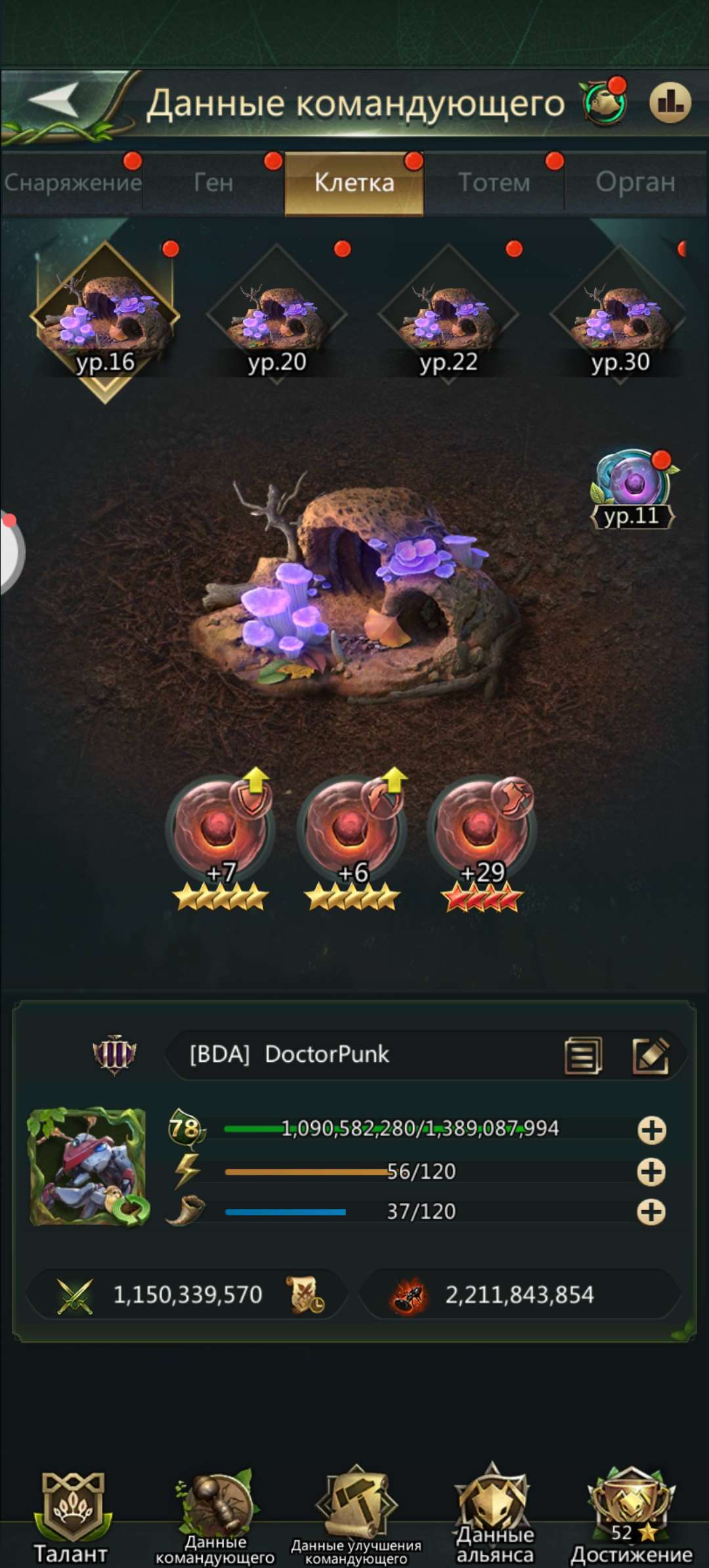 продажа аккаунта к игре Ant Legion