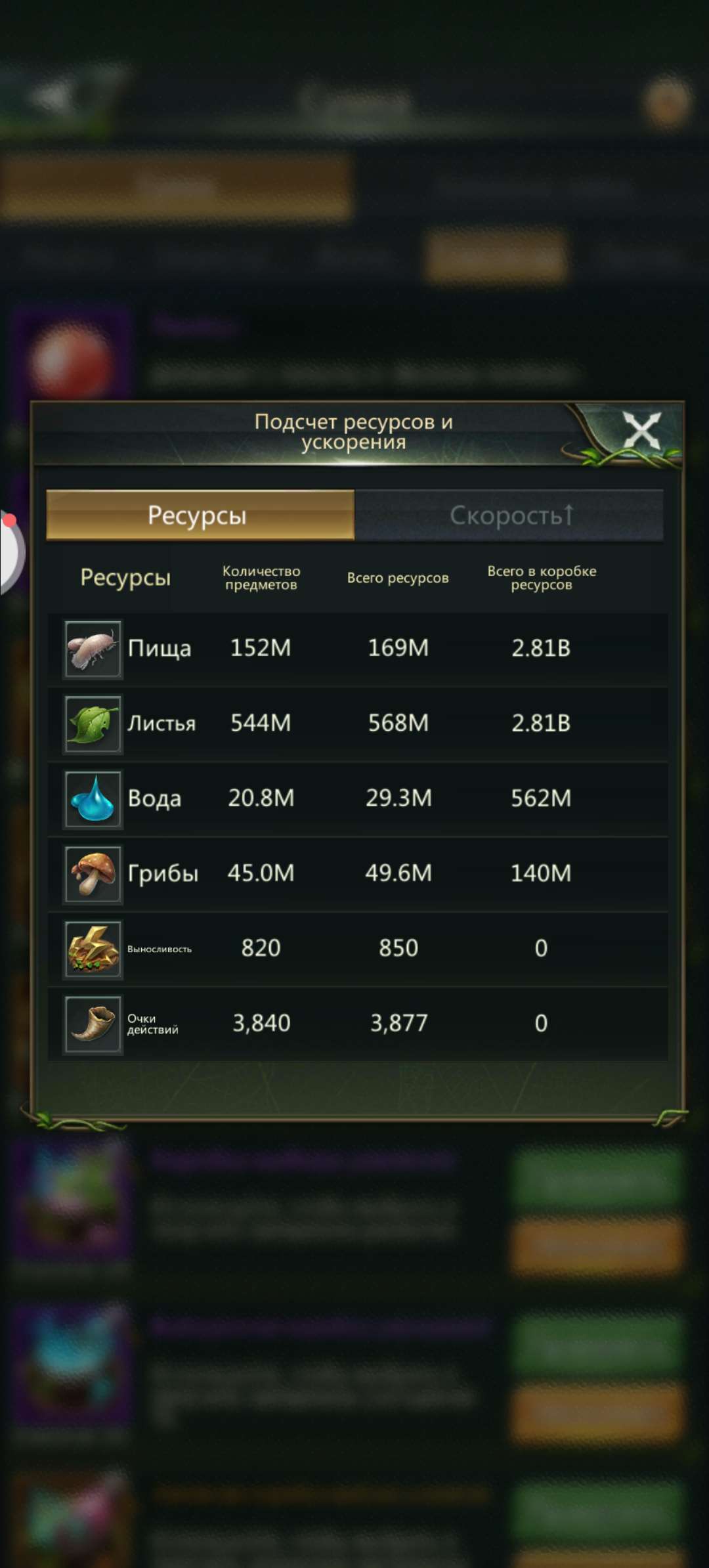 продажа аккаунта к игре Ant Legion