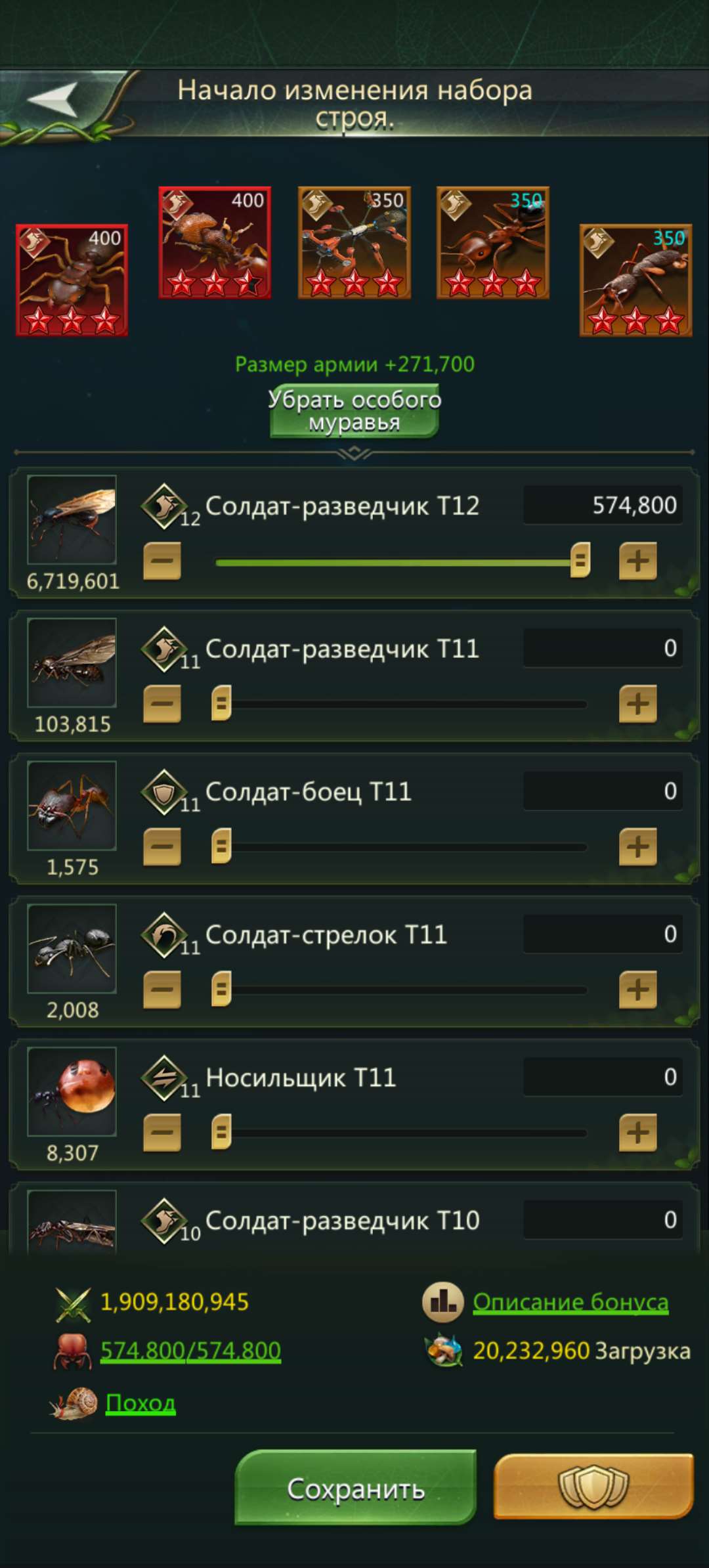 продажа аккаунта к игре Ant Legion