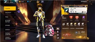 купить аккаунт Free Fire
