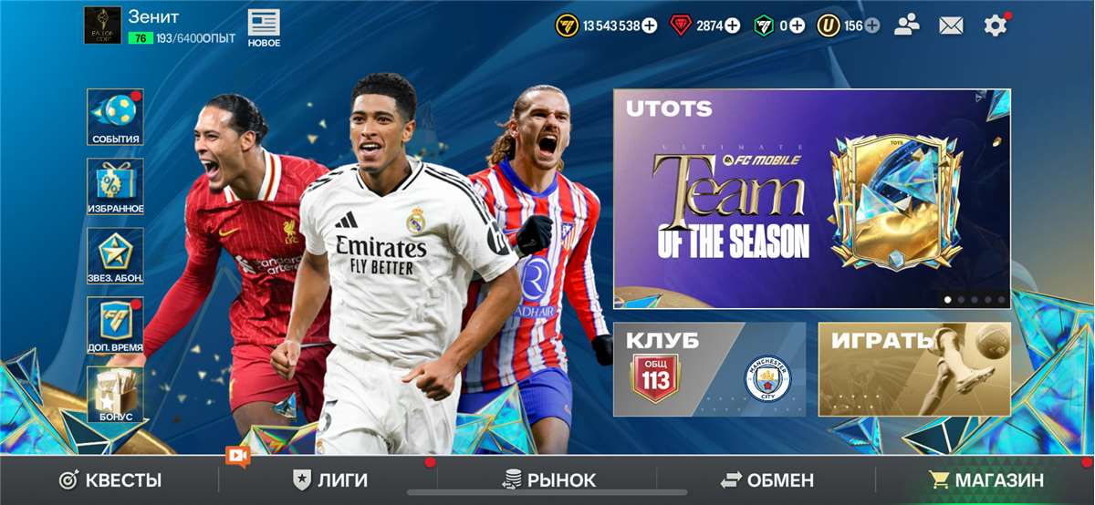 Скриншоты к игре Fifa mobile продажа аккаунта к игре Fifa mobile