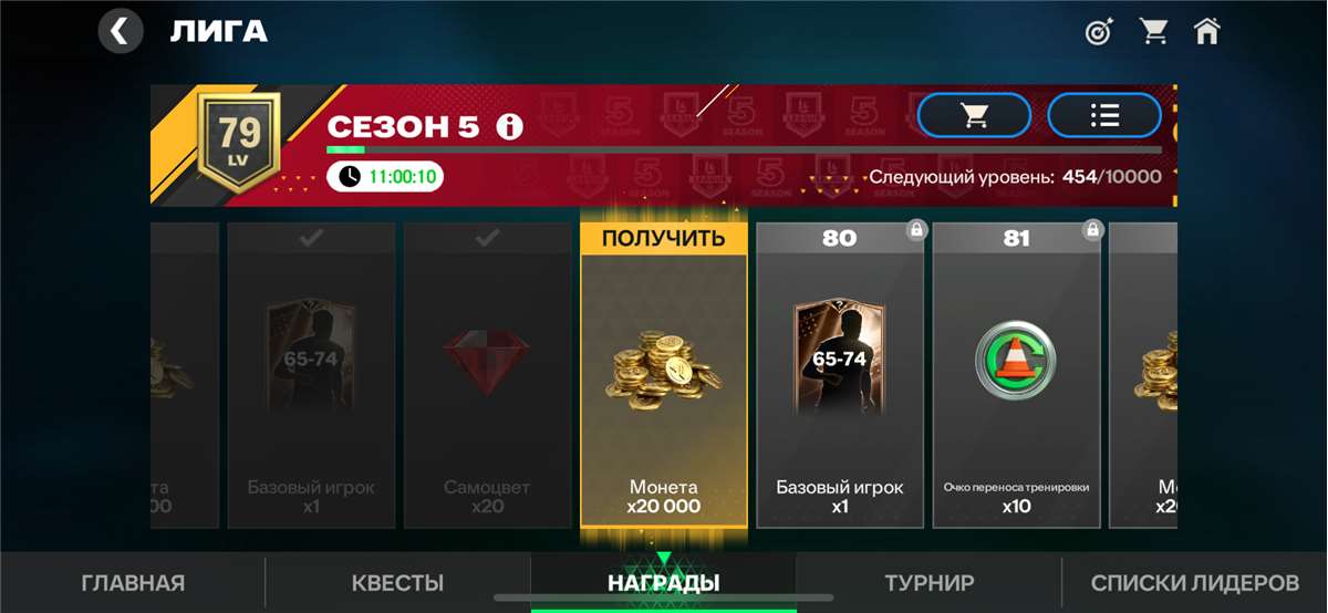 Скриншоты к игре Fifa mobile продажа аккаунта к игре Fifa mobile