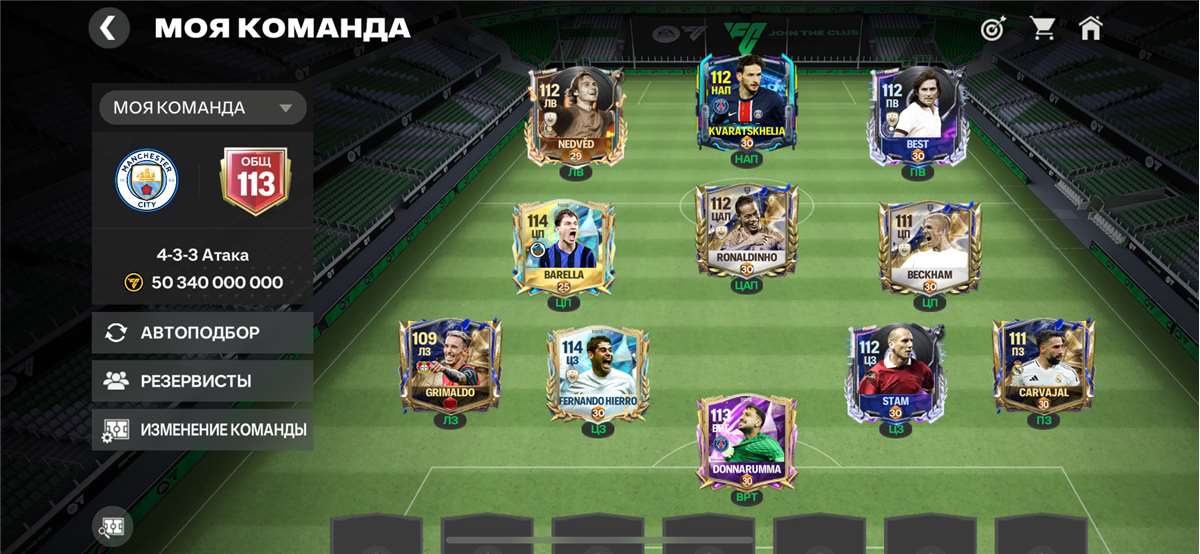 Скриншоты к игре Fifa mobile продажа аккаунта к игре Fifa mobile
