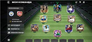 купить аккаунт Fifa mobile