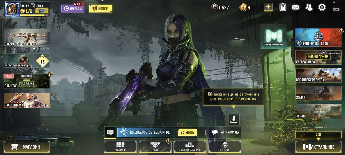 Скриншоты к игре Call of Duty Mobile продажа аккаунта к игре Call of Duty Mobile