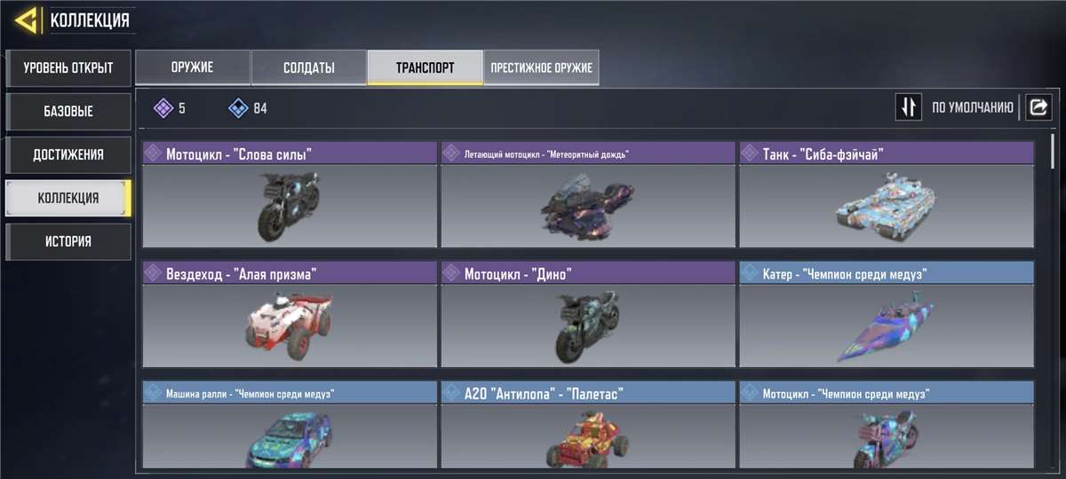 Скриншоты к игре Call of Duty Mobile продажа аккаунта к игре Call of Duty Mobile