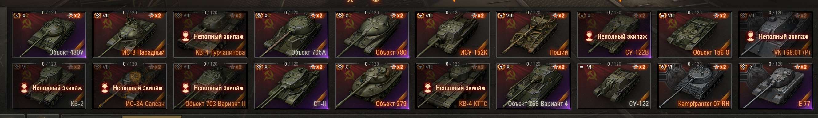 продажа аккаунта к игре Мир Танков, WoT(Lesta, WG)