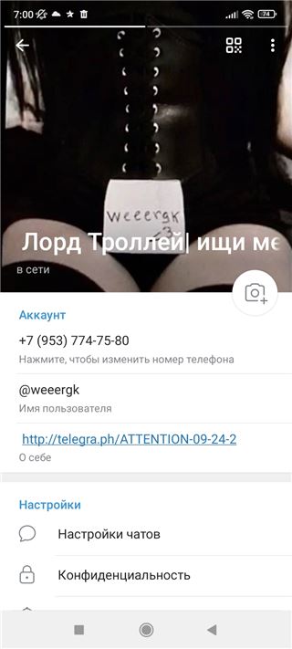 купить аккаунт Telegram