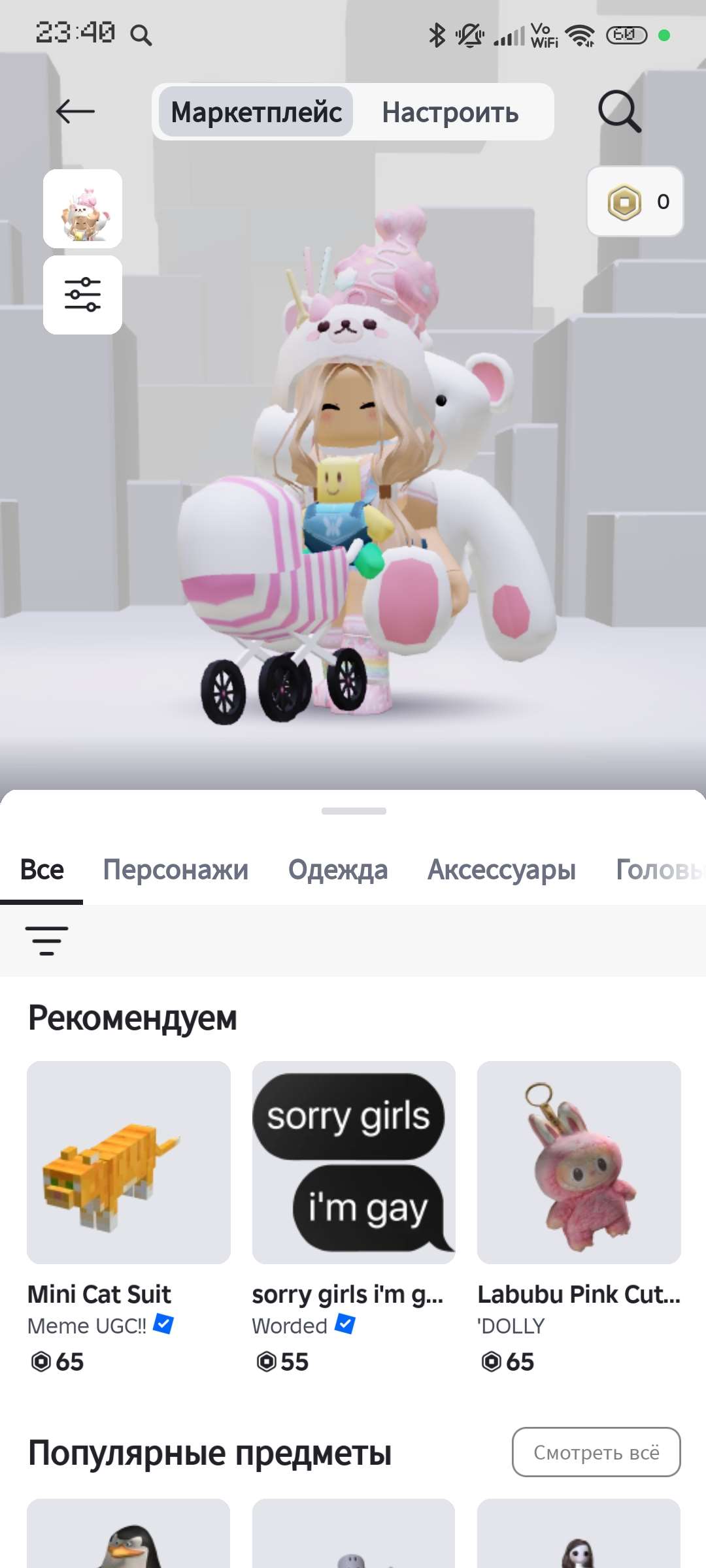 Скриншоты к игре Roblox продажа аккаунта к игре Roblox