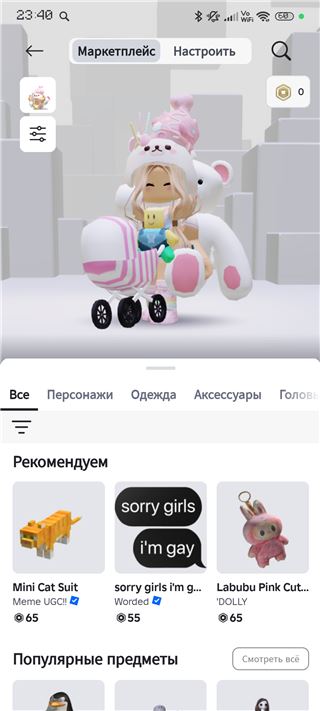 купить аккаунт Roblox