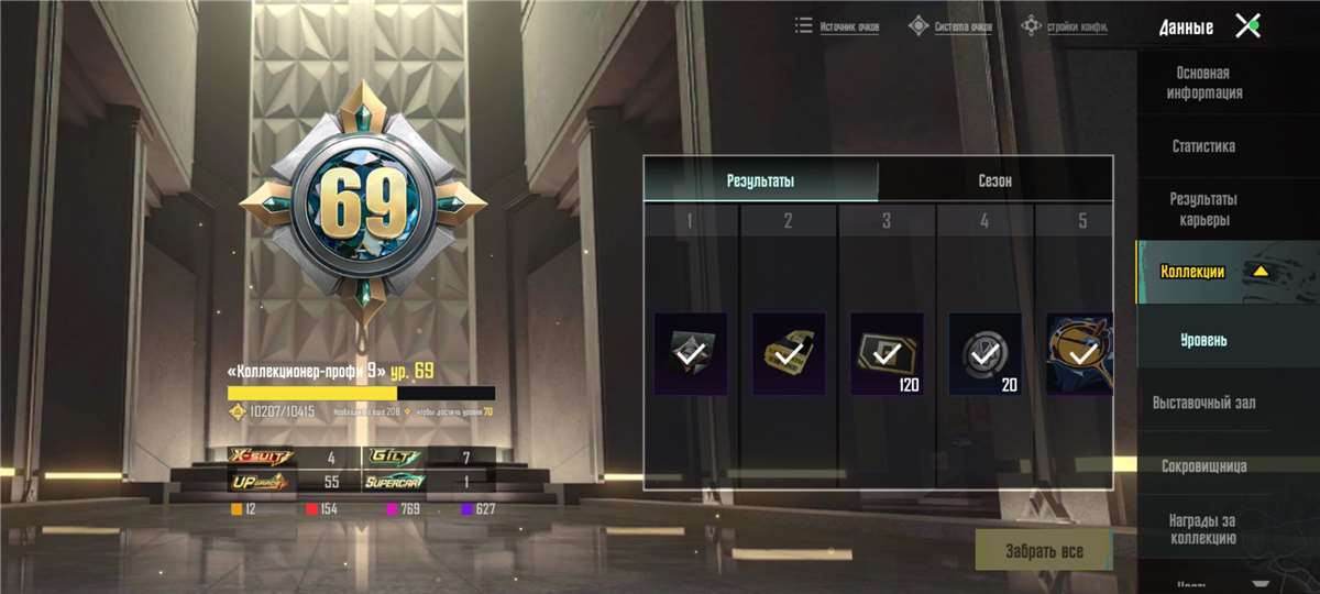 Скриншоты к игре PUBG MOBILE продажа аккаунта к игре PUBG MOBILE