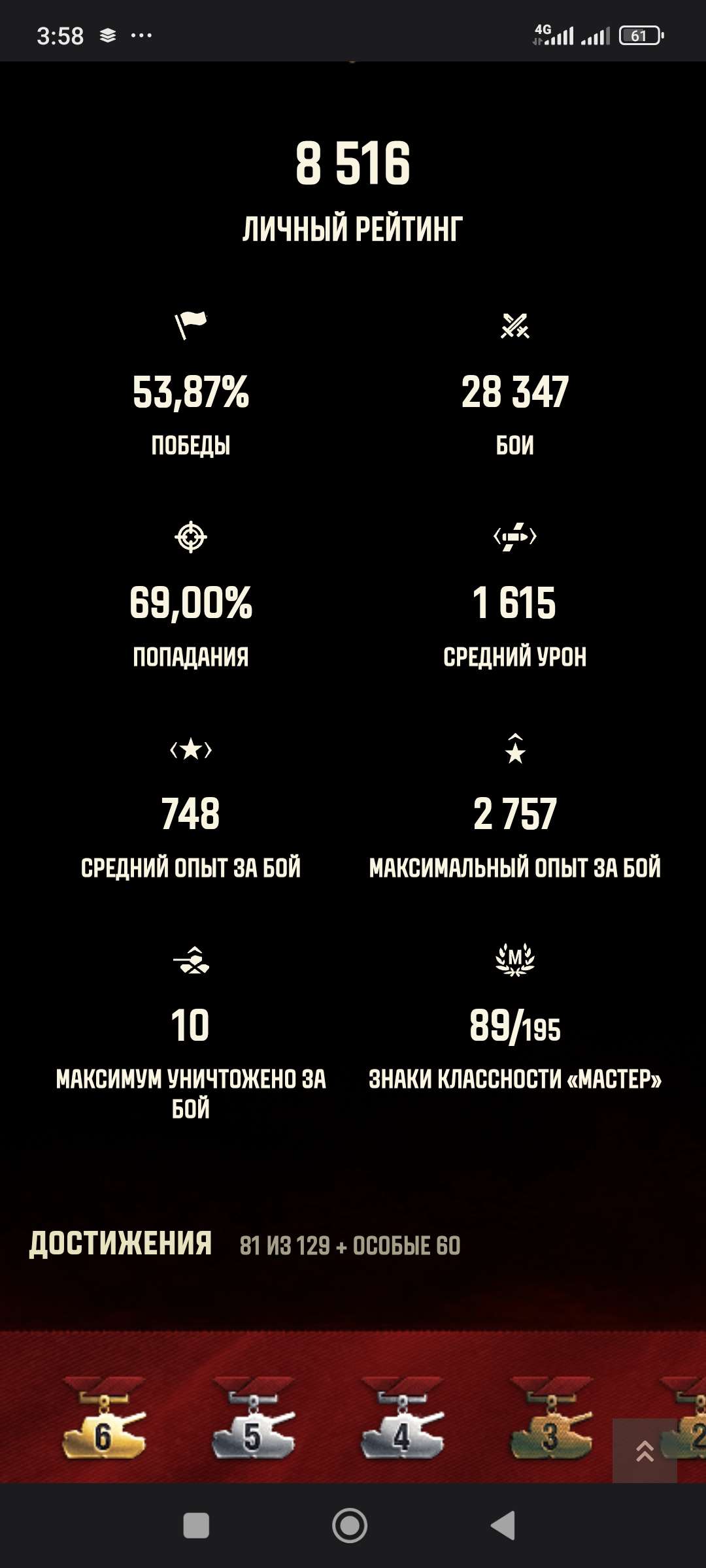 Скриншоты к игре Мир Танков, WoT(Lesta, WG) продажа аккаунта к игре Мир Танков, WoT(Lesta, WG)