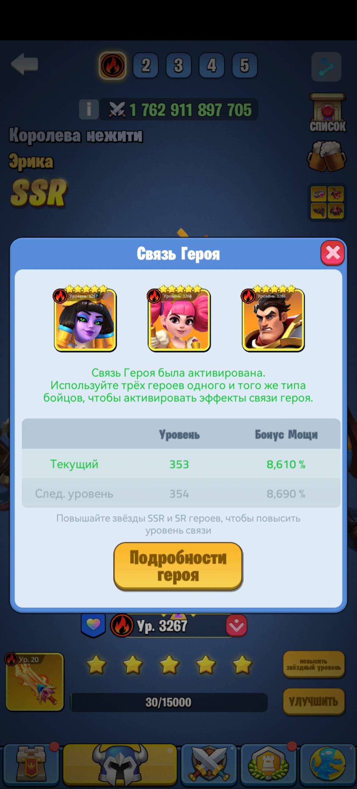Скриншоты к игре Kingdom Guard продажа аккаунта к игре Kingdom Guard