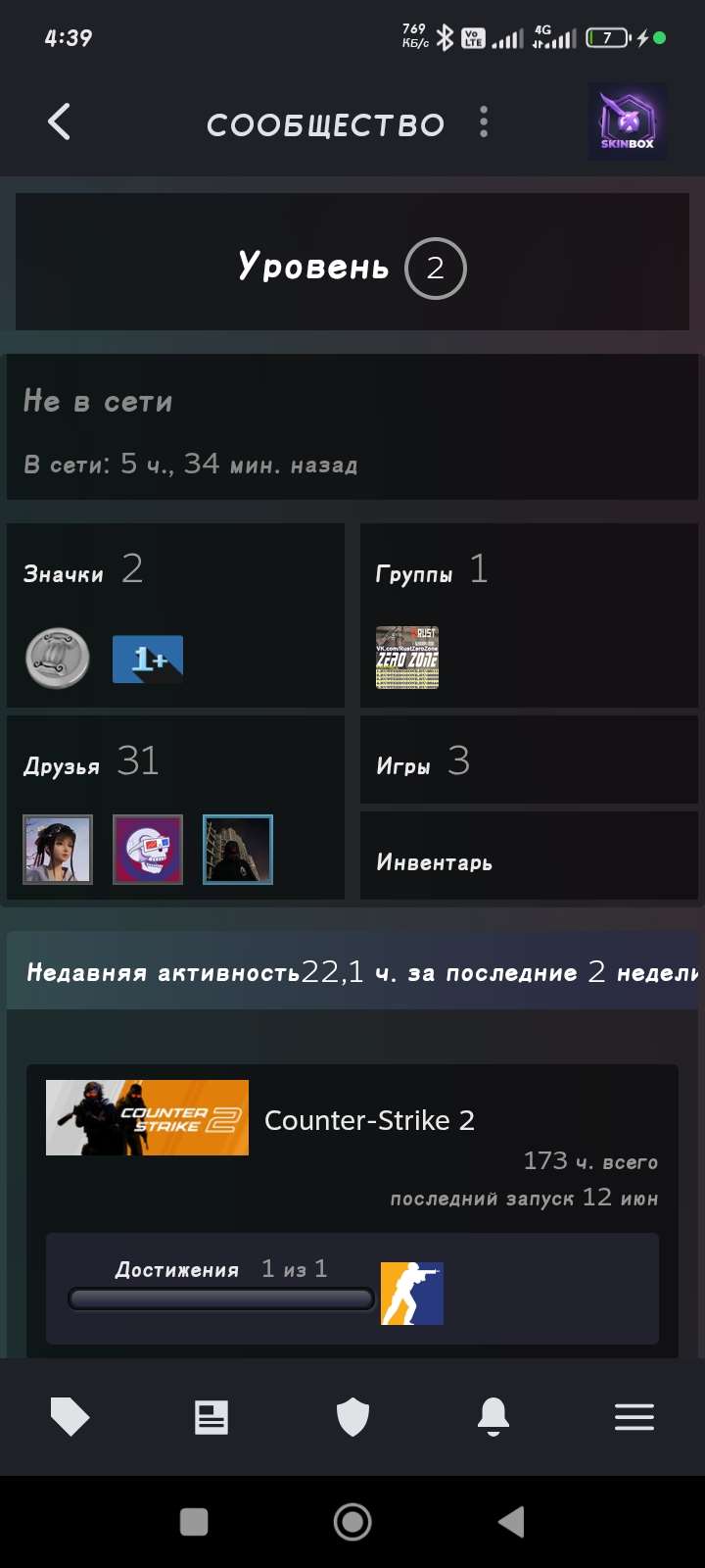 Скриншоты к игре Rust продажа аккаунта к игре Rust