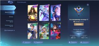 купить аккаунт Mobile Legends