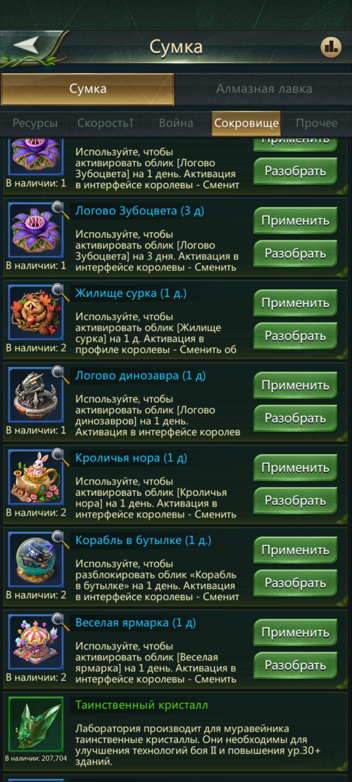 продажа аккаунта к игре Ant Legion