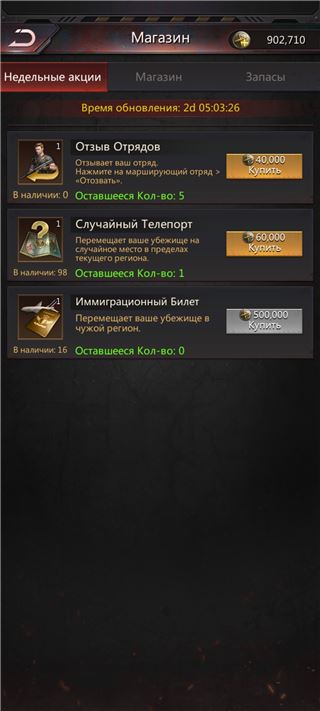 купить аккаунт Puzzles & Survival