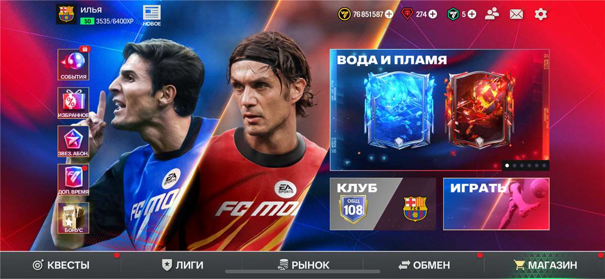 Скриншоты к игре Fifa mobile продажа аккаунта к игре Fifa mobile