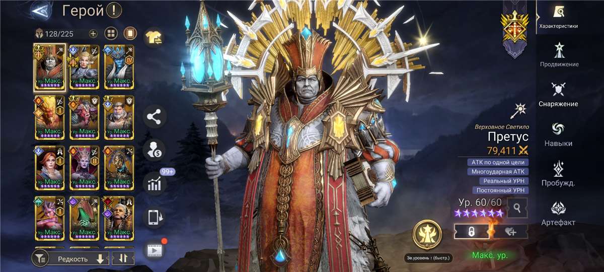 Скриншоты к игре Watcher Of Realms продажа аккаунта к игре Watcher Of Realms