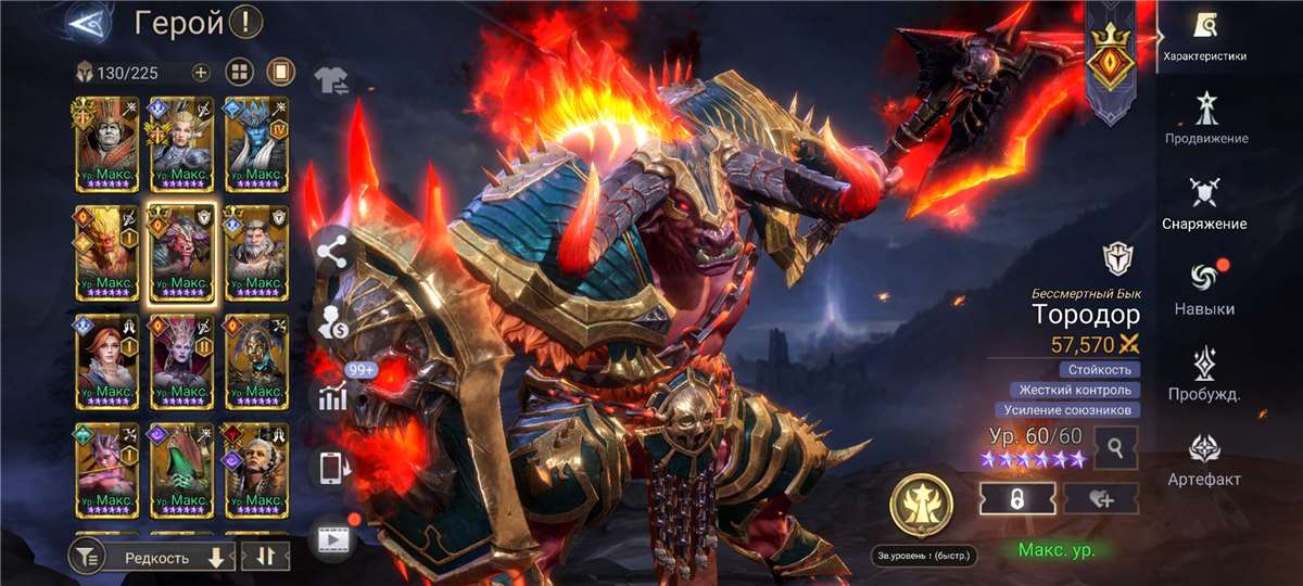 Скриншоты к игре Watcher Of Realms продажа аккаунта к игре Watcher Of Realms