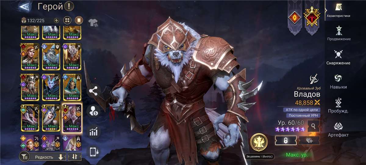 Скриншоты к игре Watcher Of Realms продажа аккаунта к игре Watcher Of Realms